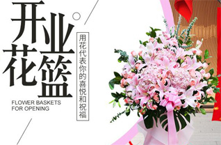 山西阳泉郊区荫营镇西落菇堰村花篮配送