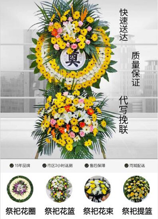 山西阳泉郊区荫营镇西落菇堰村花圈代送
